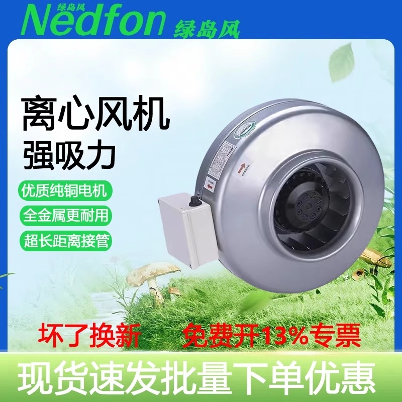 绿岛风离心风机圆形管道增压抽风