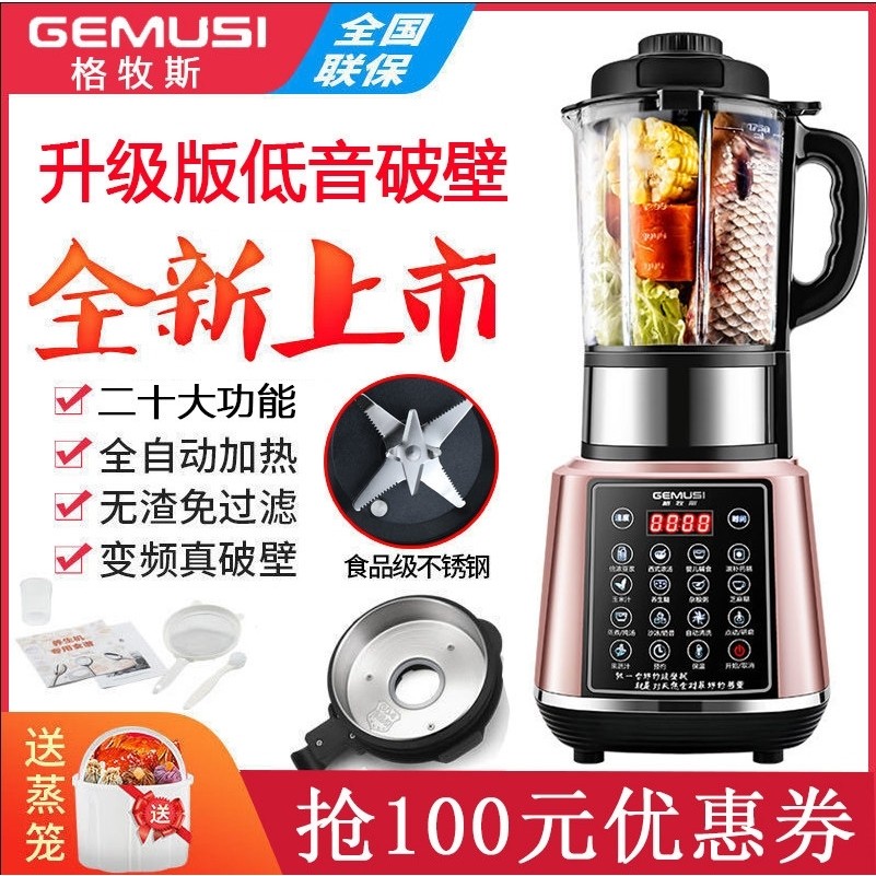 德国破壁机加热家用料理机绞肉多辅食机宝宝功能全自动豆浆机沙冰