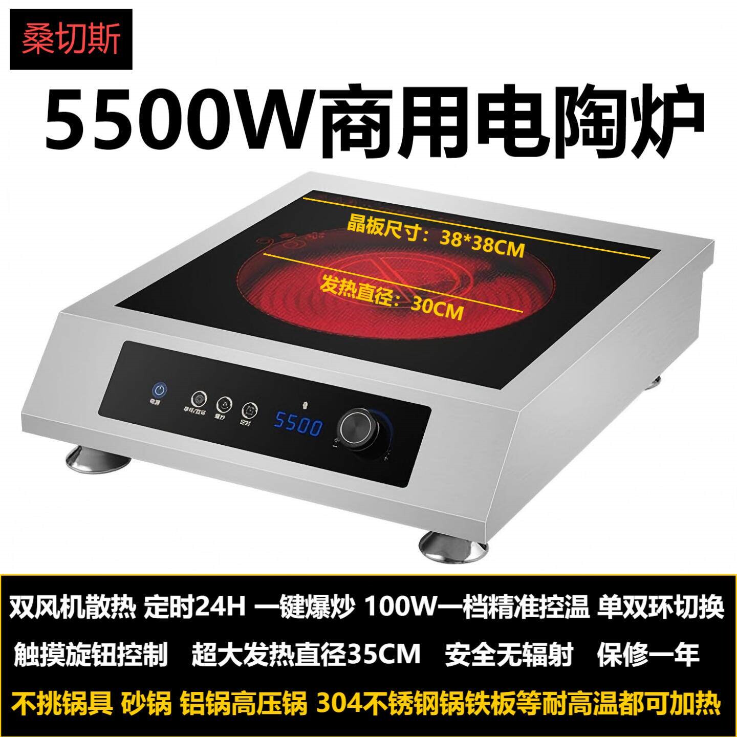 电陶炉商用5000W平面爆炒大功率5