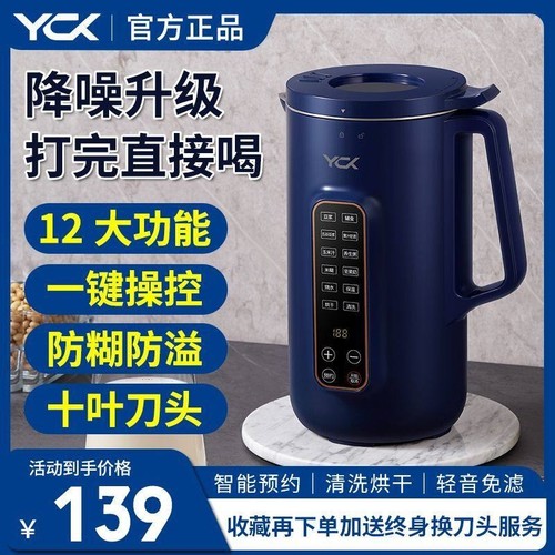 豆浆机家用小型迷你破壁机全自动