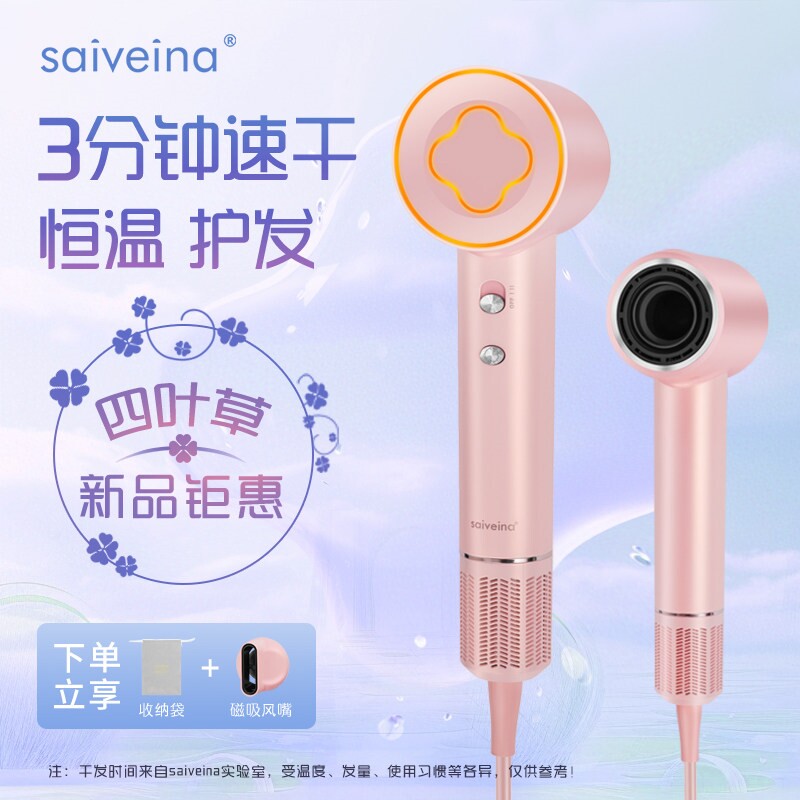 赛维纳高速吹风机负离子恒温护发