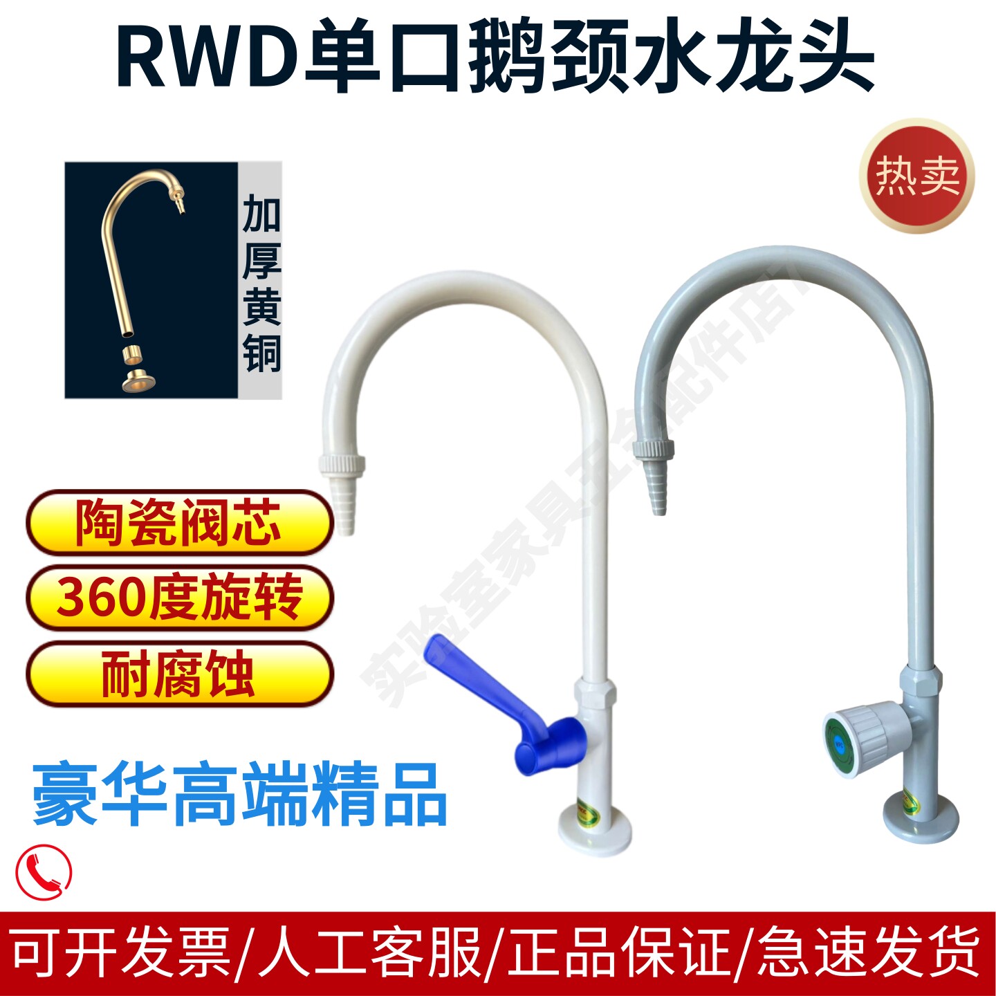 RWD瑞泰鹅颈水龙头黄铜肘动水嘴图片