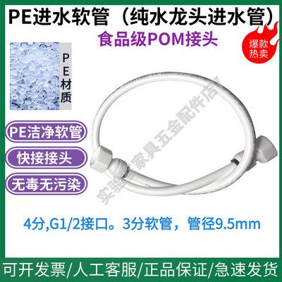 PE进水软管洁净管纯水软管