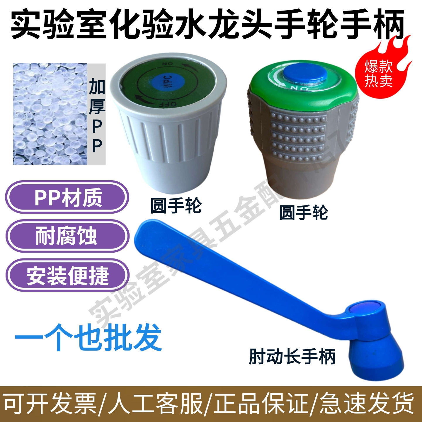 实验室教具单三口化验水龙头水咀嘴圆手轮开关肘动长柄阀门旋转轮,橡塑材料及制品,其他塑料制品,淘宝优惠券,粉丝福利购,淘宝优惠卷