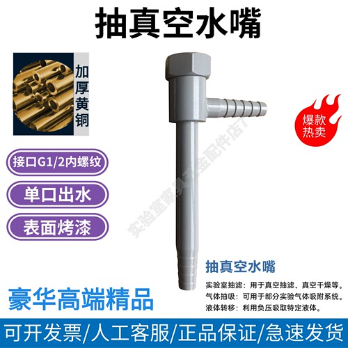 黄铜抽真空三通水嘴4分螺纹