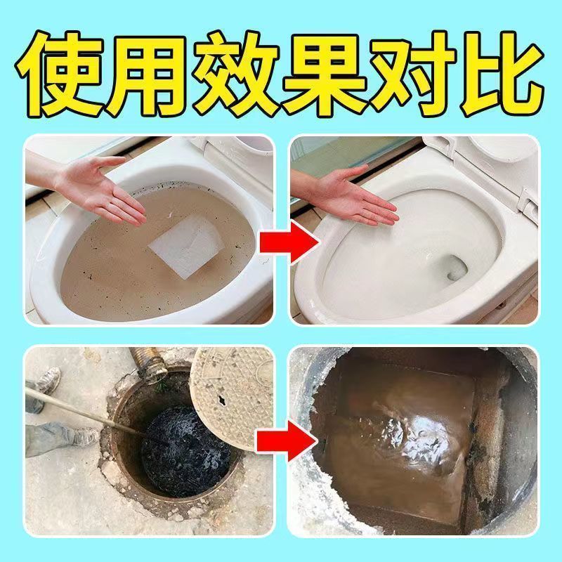 化粪池化粪溶解剂旱厕卫生间下水道养殖场化粪剂疏通管道防除臭剂 洗护清洁剂/卫生巾/纸/香薰 厕所除味剂/盒/液 原图主图