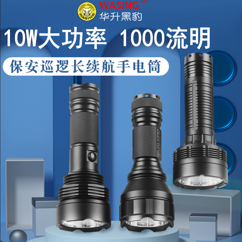 华升黑豹10W大功率手电筒强光26650锂电池充电超长续航应急照明灯