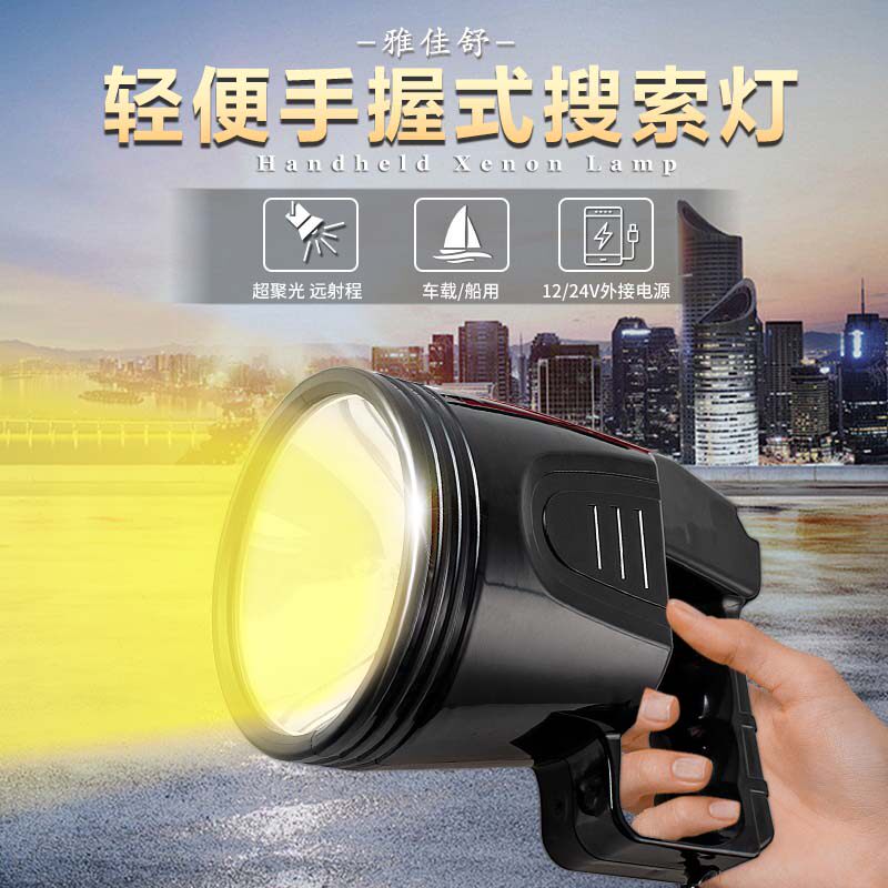 救生艇船用搜索灯12V探照灯防水24V卤素黄光夜钓灯巡逻水密搜救灯
