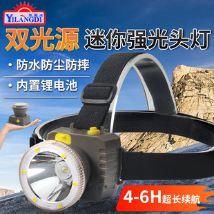 依朗迪LP7605强光头灯充电式超亮防水头戴多功能迷你轻小割胶灯
