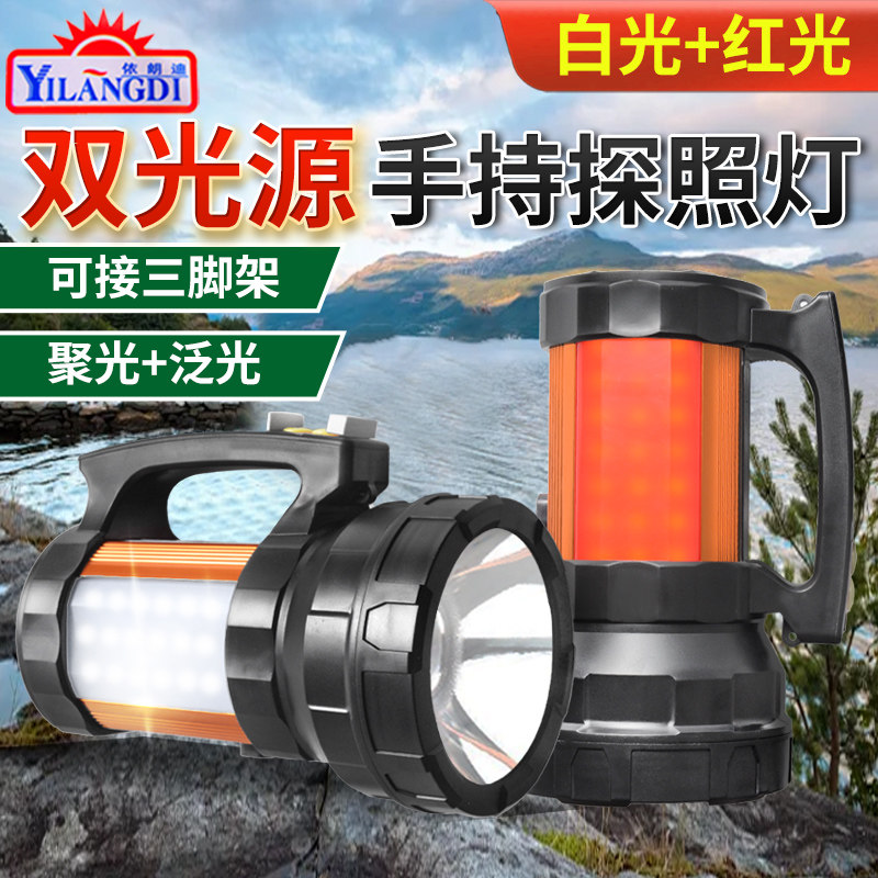 依朗迪手提强光超亮大功率探照灯