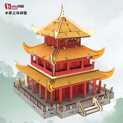 岳阳楼中式古建木质3D立体拼图