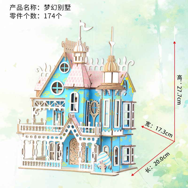 梦幻墅木质拼装别型3女d立体拼图儿童899模益智手工孩别墅玩具