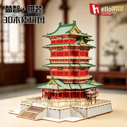 礼盒3D滕王阁木质拼图益智