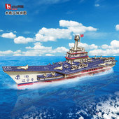 辽宁号航母木质3D立体拼图玩具 模型 学生益智手工DIY积木男孩拼装