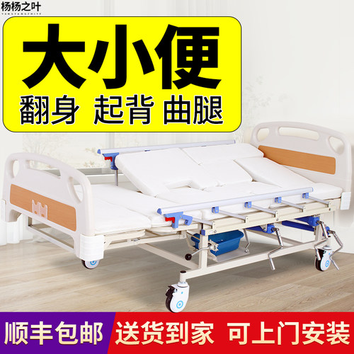 左右翻身，起背，抬落腿大小便