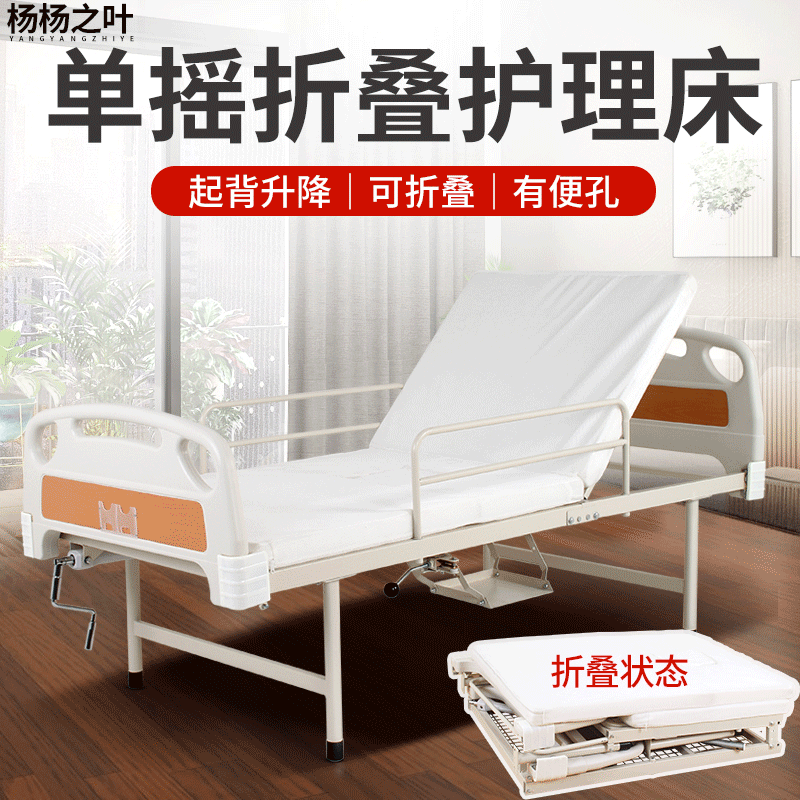 医院护理床卧床者养老床