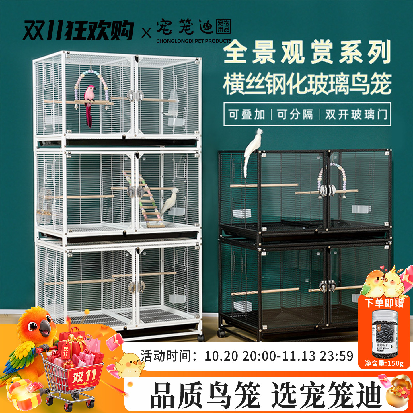 【超通透】宠笼迪钢化玻璃大型群鸟笼鹦鹉笼子玄凤虎皮牡丹繁殖笼