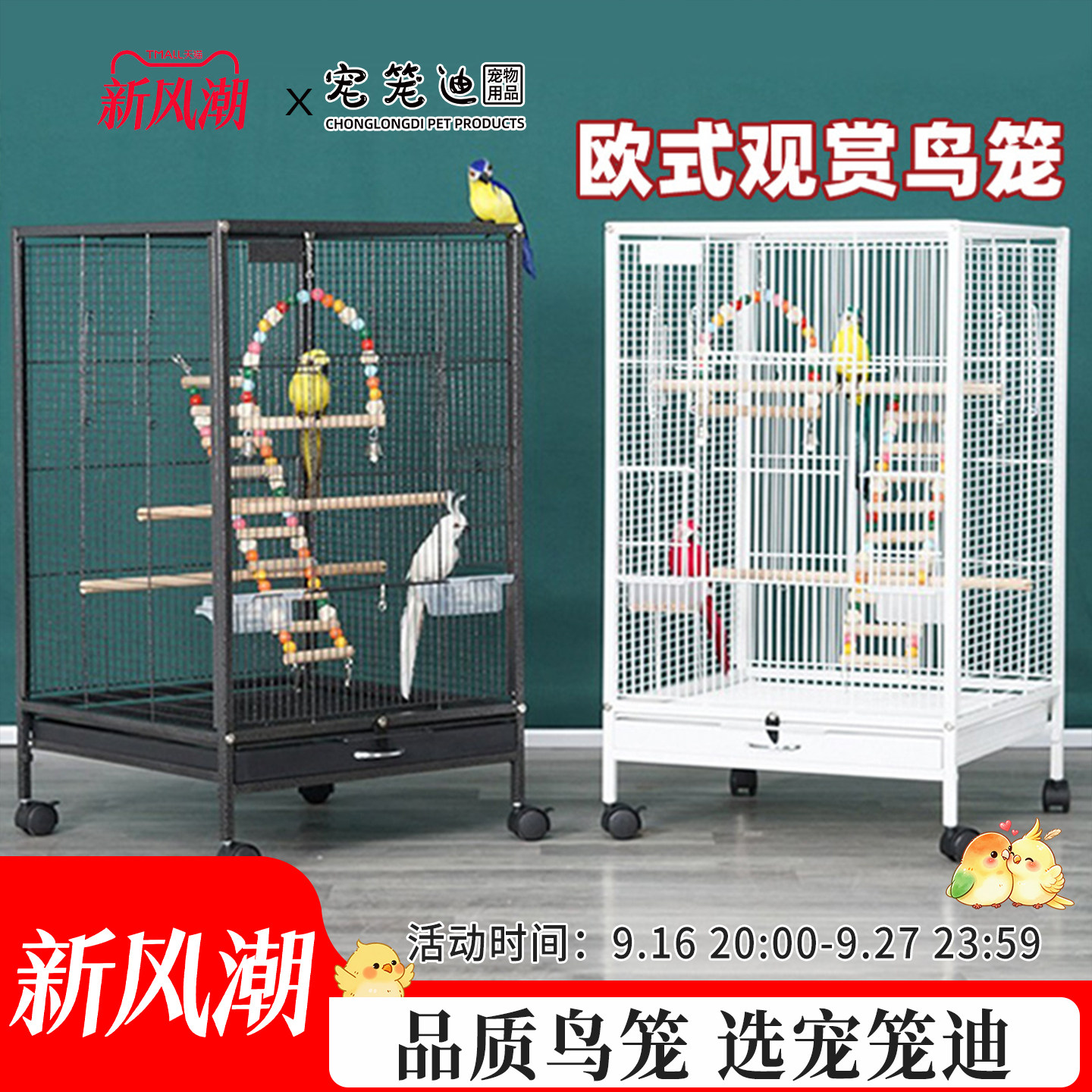 大号鹦鹉鸟笼玄凤虎皮吸蜜蜜袋鼯牡丹八哥大型横竖丝小宠笼子家用