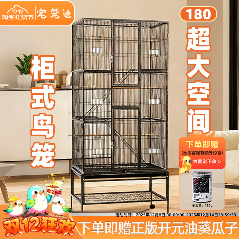 宠笼迪超大型大空间大号鹦鹉鸟笼