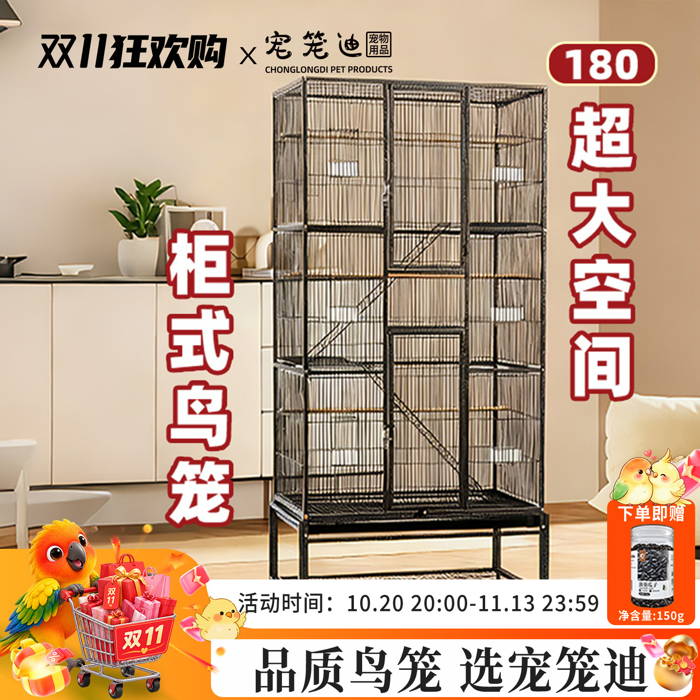新型大号鹦鹉专用鸟笼家用玄凤画眉八哥鸽子龙猫松鼠葵花亚历山大