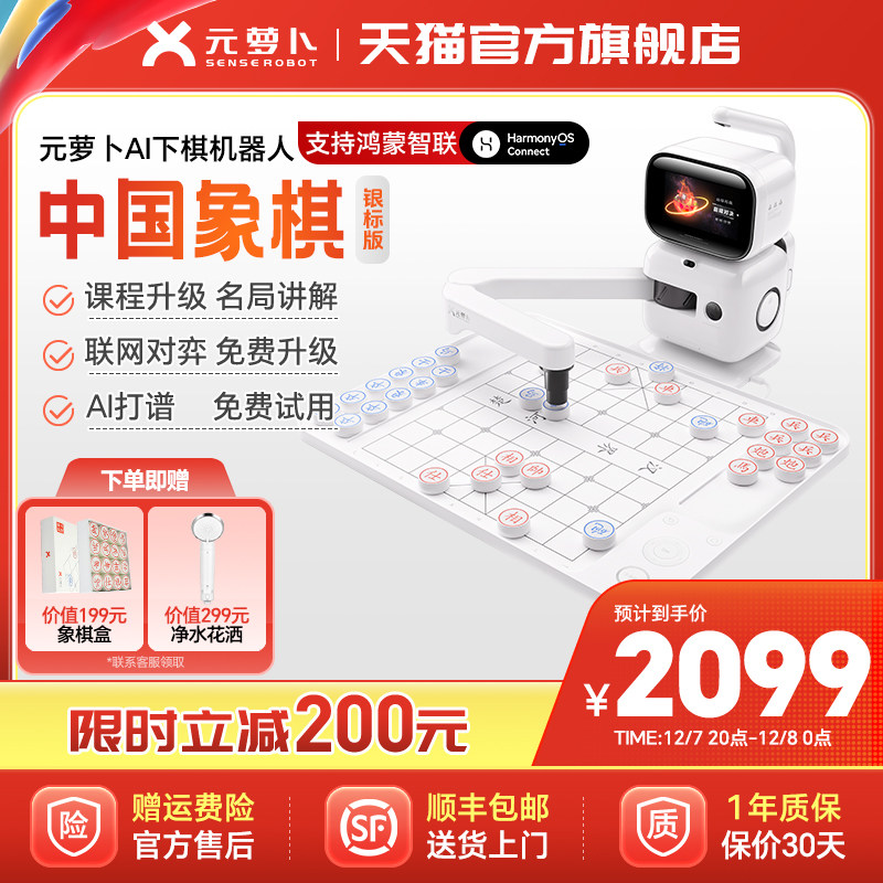 SENSEROBOT Ԫ�ܲ�AI��������� �����Ի���ͯ�й��������ѧϰ������������ ���������� 2020Ԫ