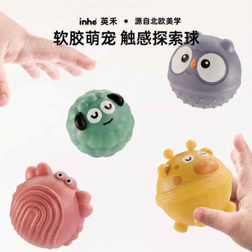 贝际婴儿抚触球感统训练可啃咬