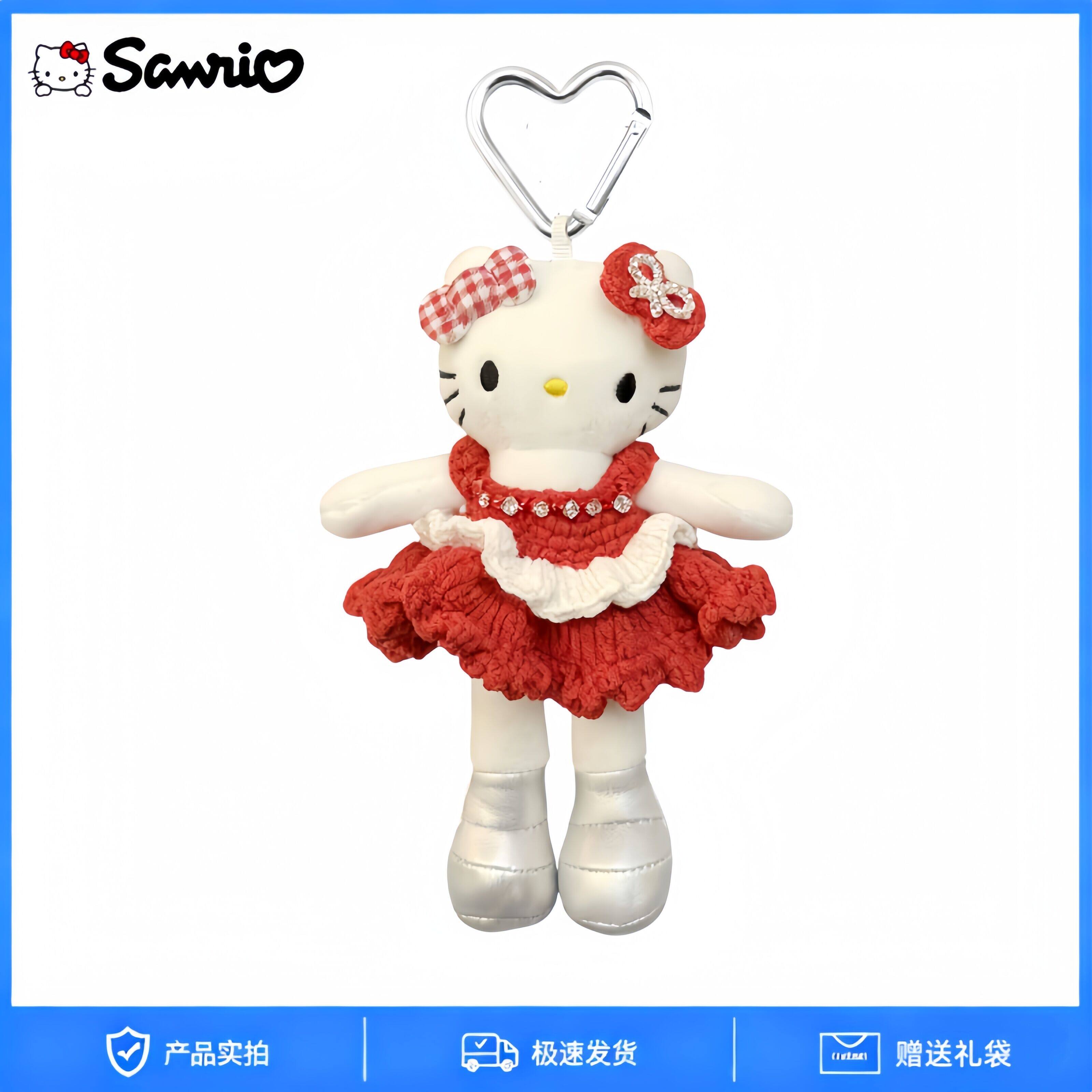 日本三丽鸥hello kitty红色针织裙名媛长腿kt毛绒公仔玩偶包挂件