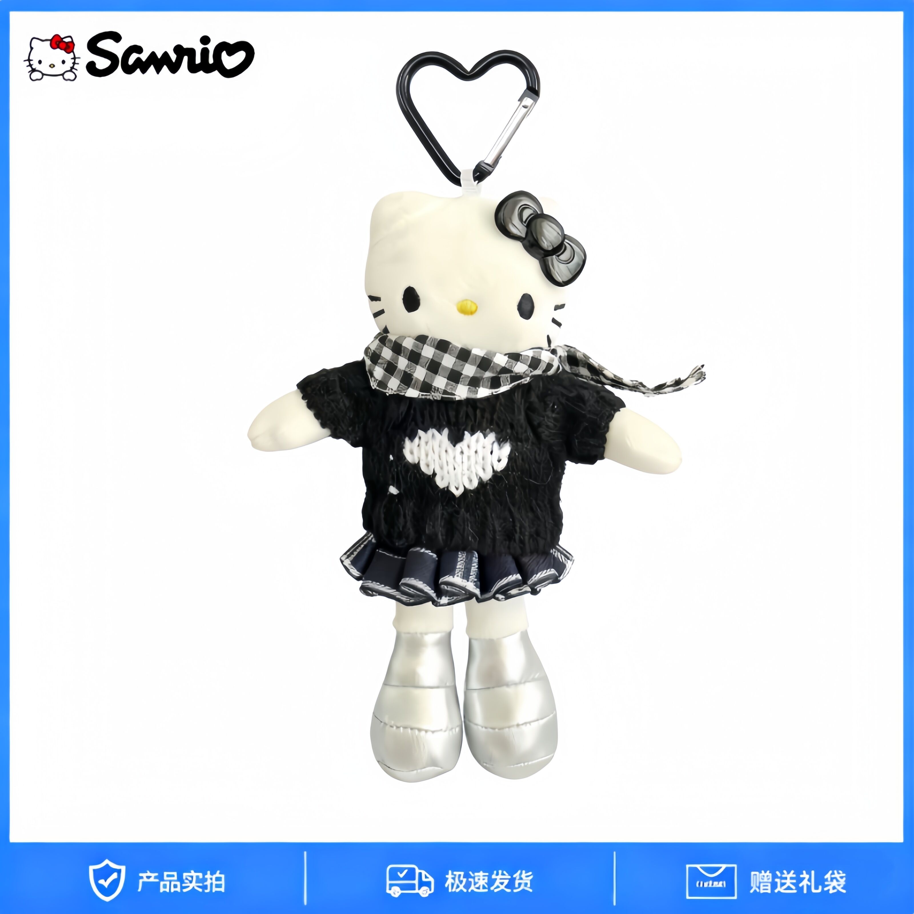 日本三丽鸥hello kitty黑色爱心毛衣白皮长腿kt毛绒公仔玩偶挂件