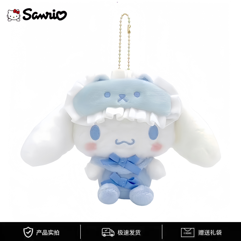 玉桂狗日本三丽鸥好朋友眼罩