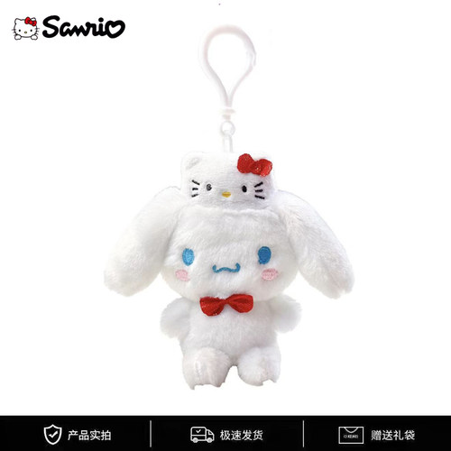 日本三丽鸥可爱50周年包挂件