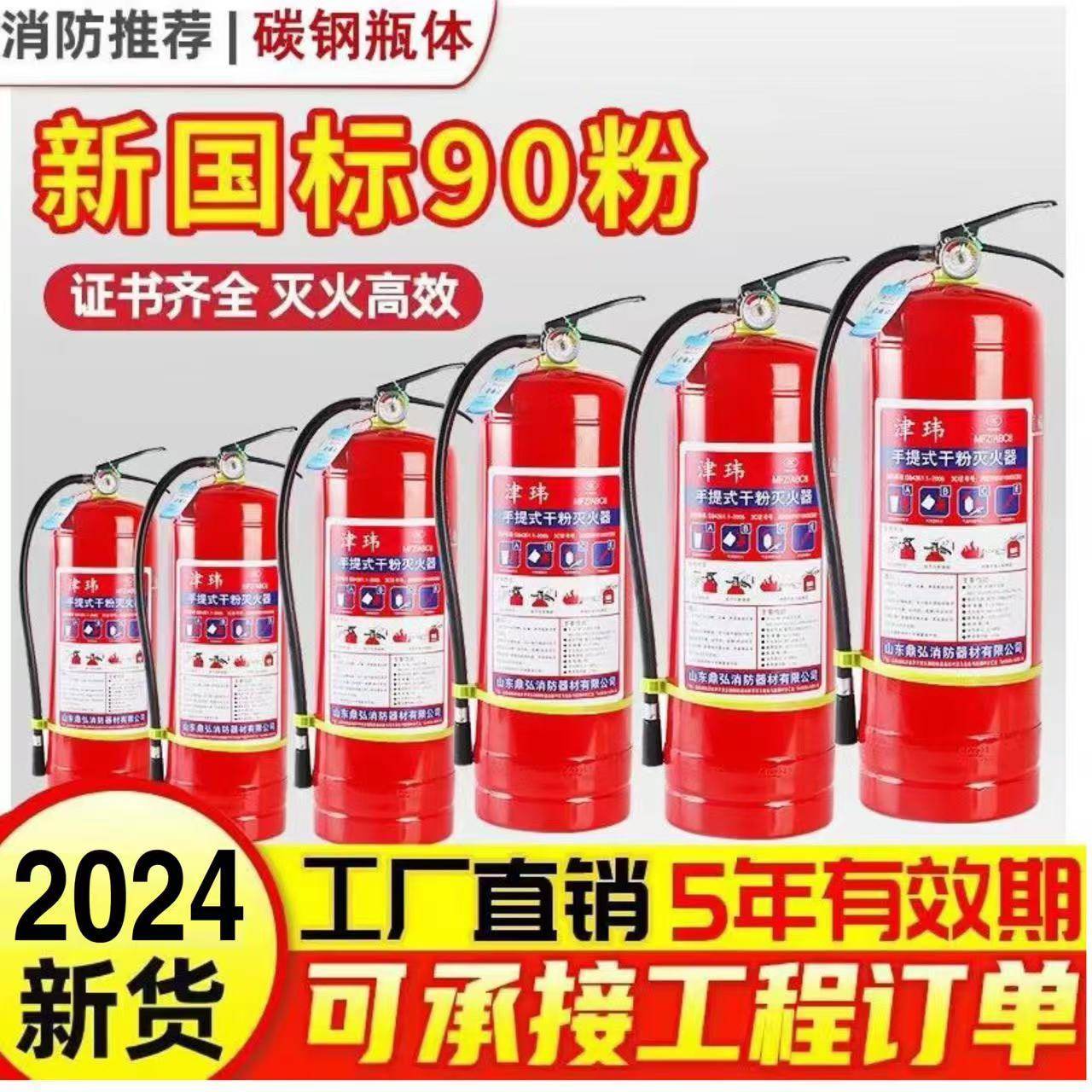 碳酸铵盐干粉灭火器器材箱店铺专灭火器