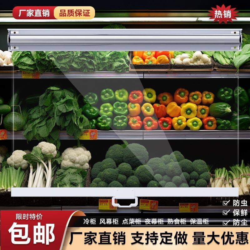 出餐窗口门帘三轮车旁边透明小吃车保麻辣烫菜柜拉帘伸缩门凉菜遮