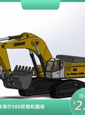 利勃海尔980挖掘机三维建模3D数模图纸SOLIDWORK STP格式履带模型