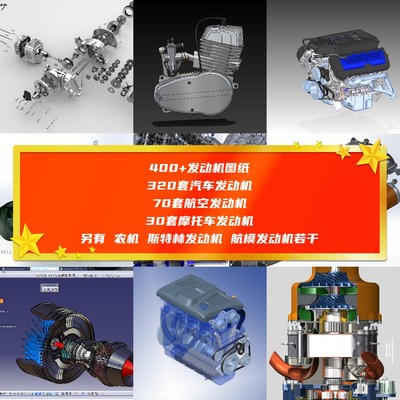 发动机图纸Solidwork模型飞机汽车摩托结构装配引擎3D三维建模STP