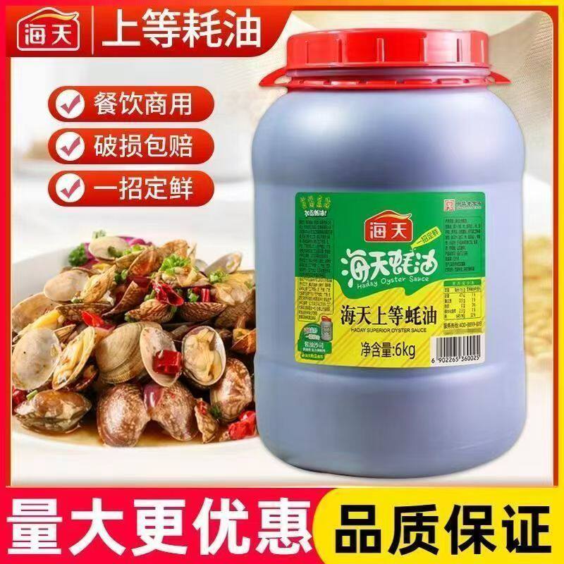 海天上等蚝油6kg大桶装商用