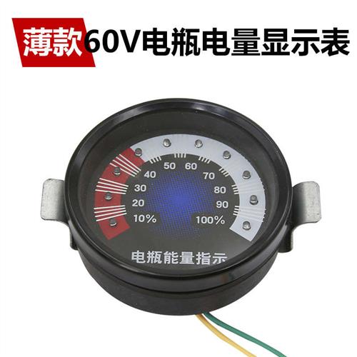 48V60V电动车电瓶电量显示表 养殖砖厂工地电动三轮车电量指示表