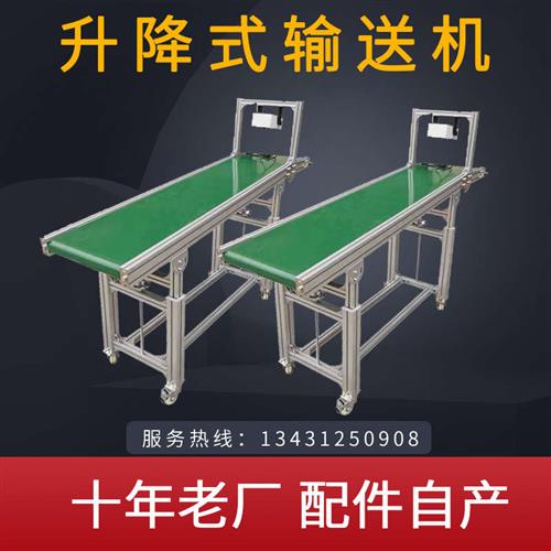 流水线输送带物流转弯不锈钢爬坡传送带高温链板输送机皮带注塑机