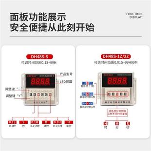 DH48S循环1Z数显时间继电器220v延时380v延迟24v通电12v双2控制器