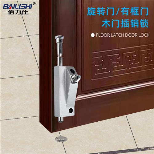 玻璃门锁木门旋转门有框门地锁玻璃移门铝合金门地弹簧门地插销锁
