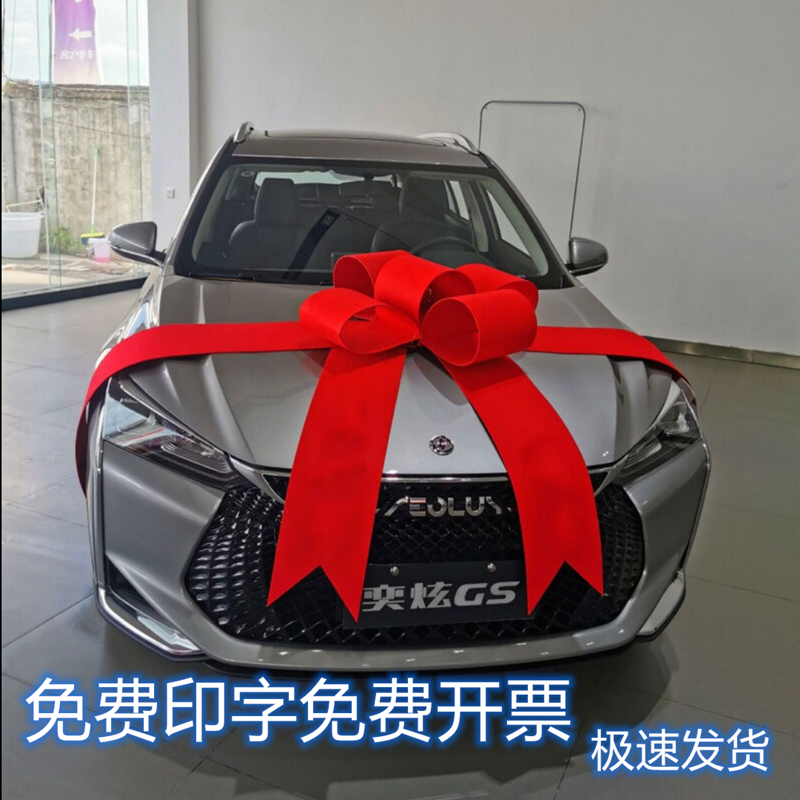 蝴蝶结新车交车美宫灯红免费印字