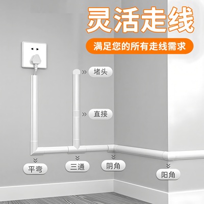 弧形木纹线槽弯角连接配件