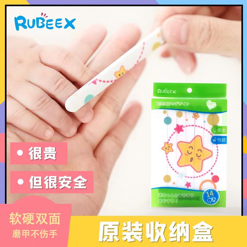 日本rubeex宝宝新生儿指甲剪不伤手防抓脸磨甲条 婴童用品 宝宝剪刀/指甲钳 原图主图