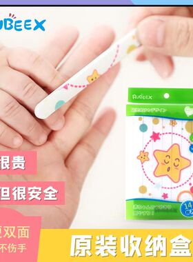 日本rubeex宝宝新生儿指甲剪不伤手防抓脸磨甲条
