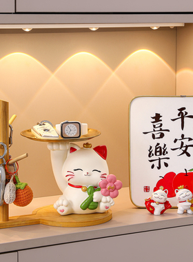 招财猫钥匙收纳玄关装饰品摆件入户门客厅置物架家居好物乔迁礼品