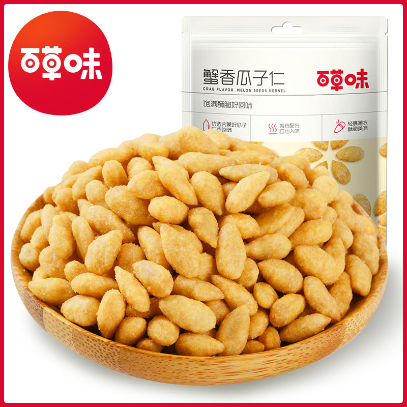 百草味蟹香瓜子仁100g小包装葵花籽仁坚果炒货干果蟹黄零食小吃