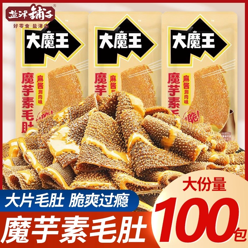 麻酱魔芋素毛肚盐津铺子