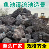 黑色大块火山石生态鱼池假山造景石头锦鲤池景观庭院别墅造景