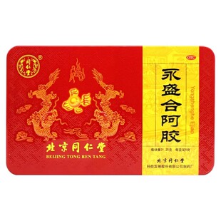 同仁堂永盛合阿胶31.25g*8块益气养血滋阴润肺月经不调目暗耳鸣