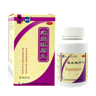 疆永吉通宣理肺丸60g宣肺止嗽感冒发热恶寒鼻塞流涕头痛肢体酸痛