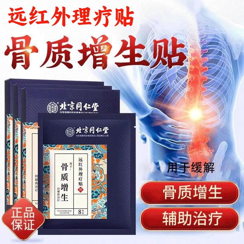 北京同仁堂正品旗舰店